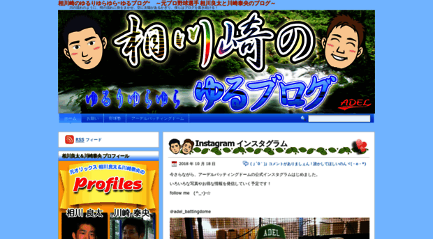 aikawasaki-blog.play-ball.jp