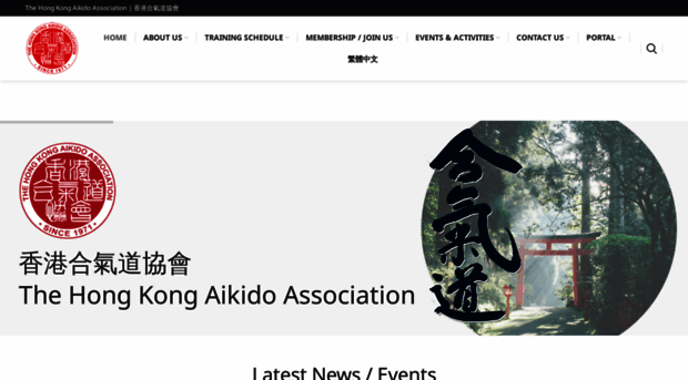 aikido.com.hk