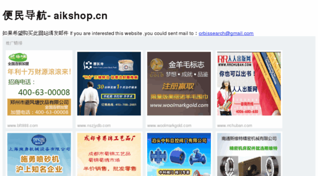 aikshop.cn