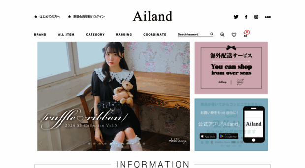 ailand-store.jp