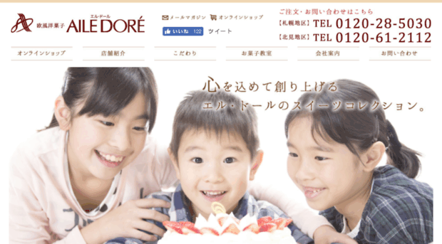 ailedore.co.jp