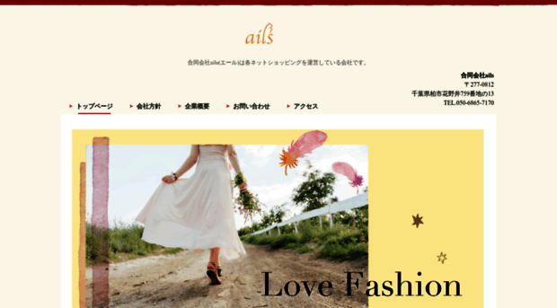 ails.jp