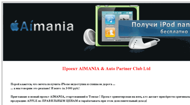 aimania-autopcl.ru