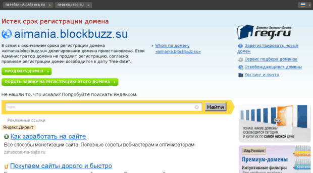 aimania.blockbuzz.su