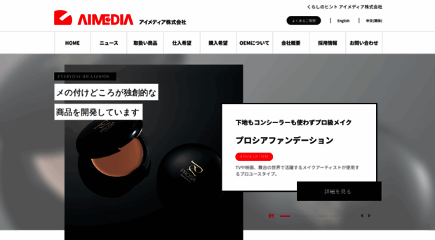 aimedia.co.jp