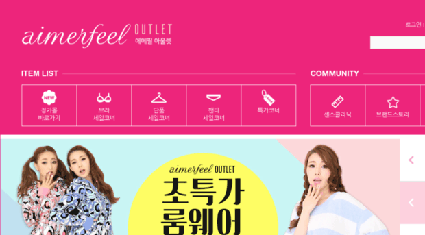 aimerfeelkorea.co.kr