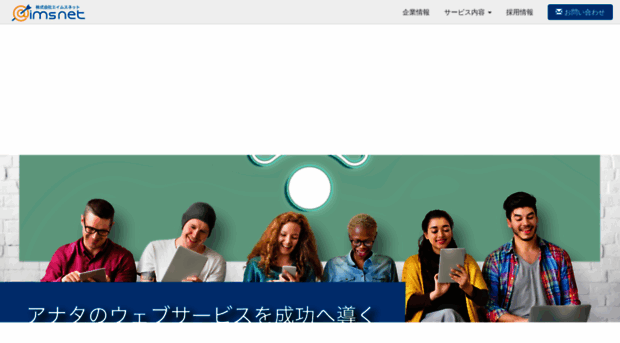 aimsnet.co.jp