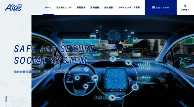 aimstaff.co.jp