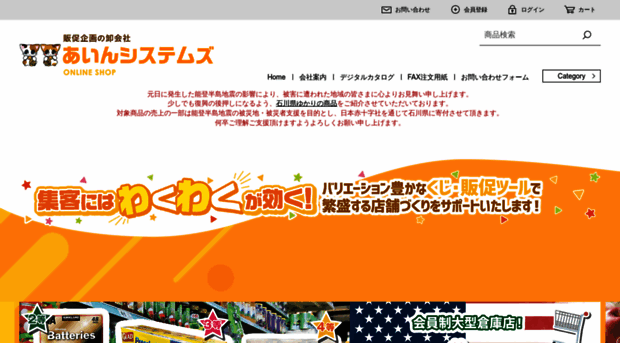 ain-s.co.jp