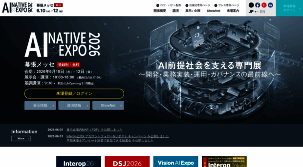 ainative-expo.jp