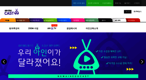 ainedu.co.kr