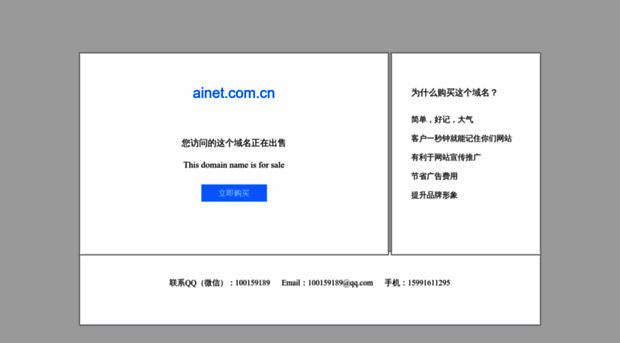 ainet.com.cn