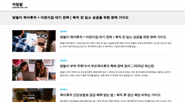 aingmom.com