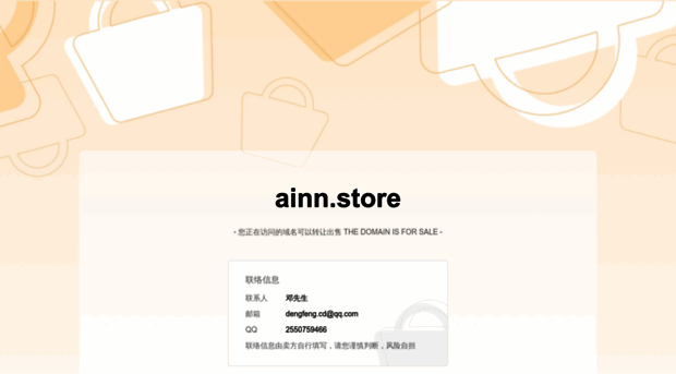 ainn.store