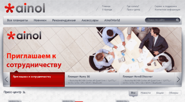 ainol.net.ru