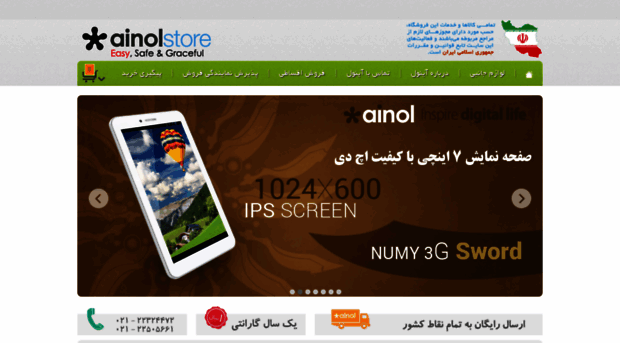 ainolstore.ir