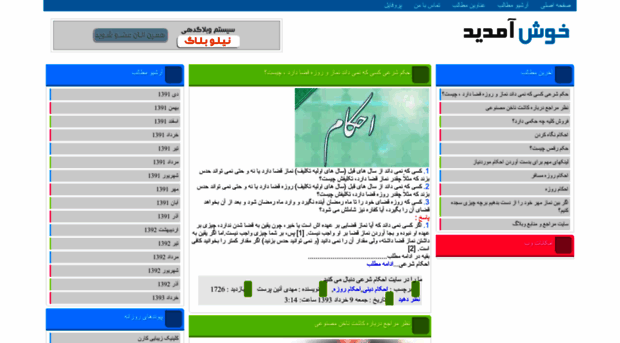 ainparast.niloblog.com