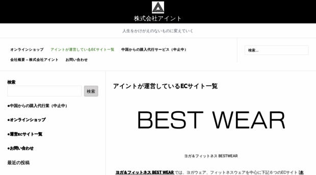 aint.jp