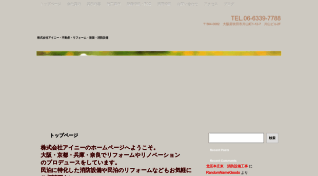 ainy-h.com