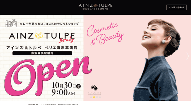 ainz-tulpe.ainj.co.jp
