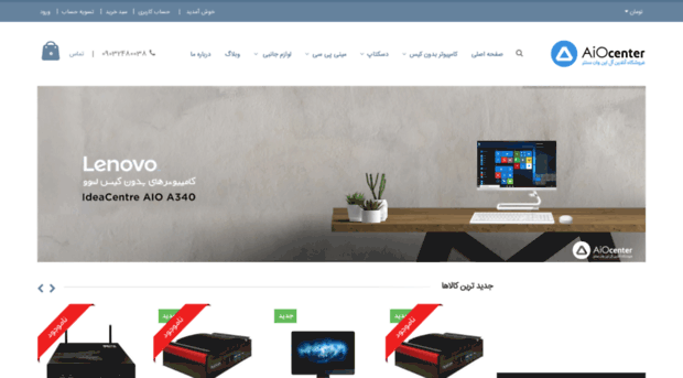 aiocenter.ir