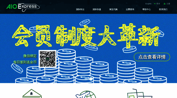 aioexpress.com