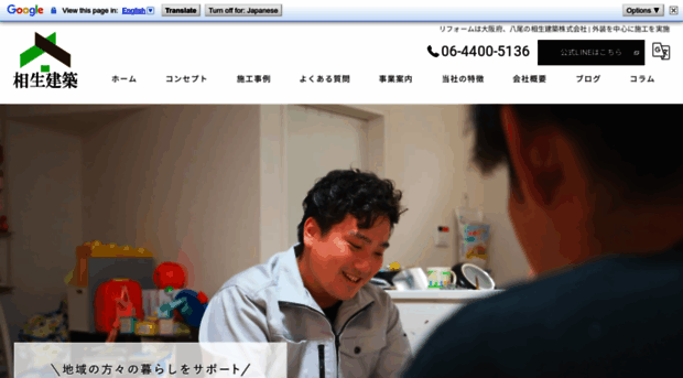 aioikenchiku.com
