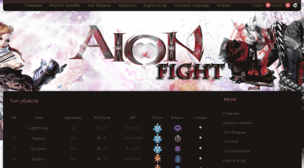 aion-fight.ru