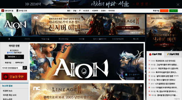 aion.inven.co.kr