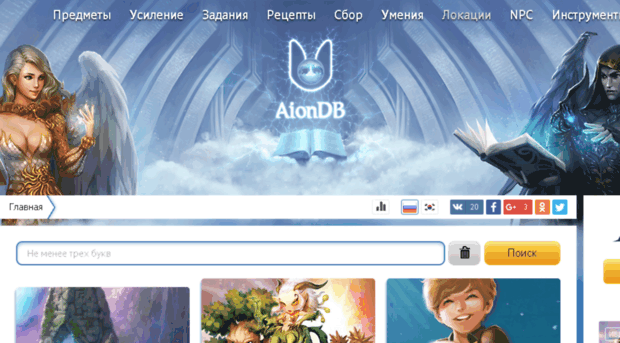 aion4people.ru