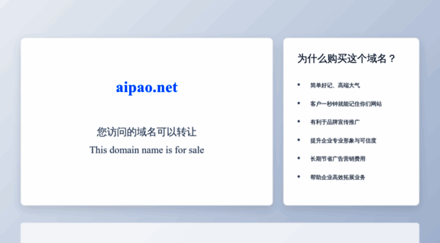 aipao.net