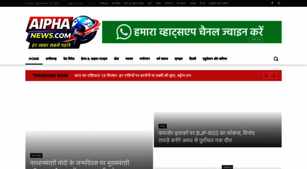 aiphanews.com