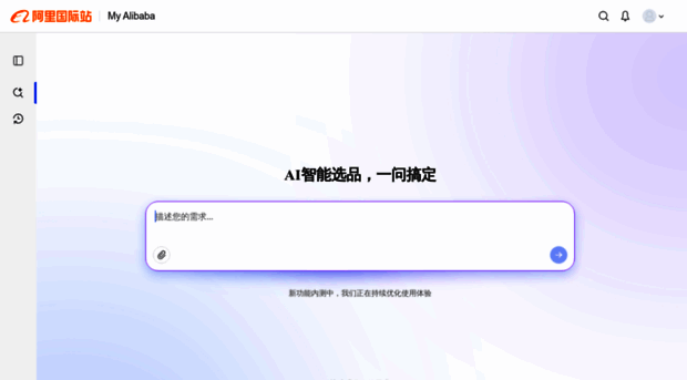 aipick.alibaba.com