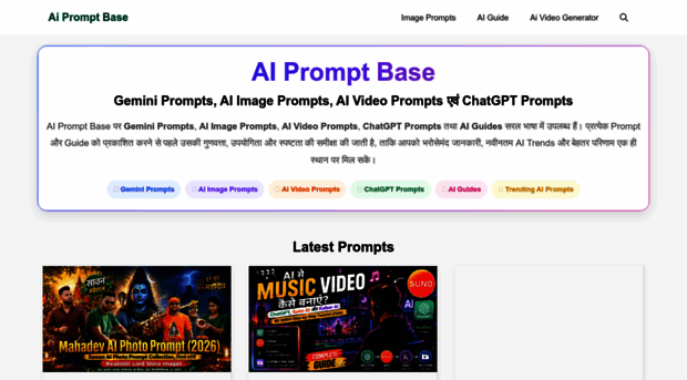 aipromptbase.in