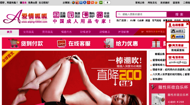 aiqing10000.com