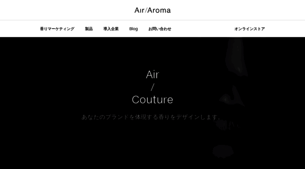 air-aroma.co.jp