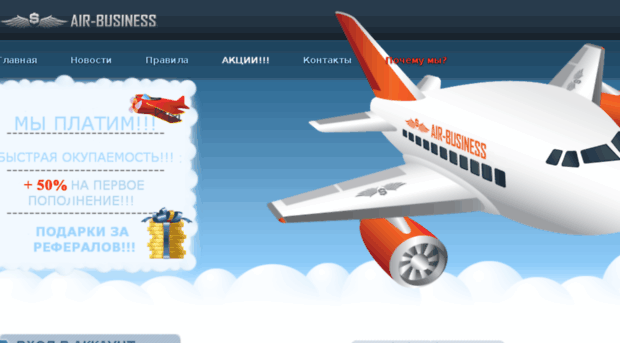 air-business.gameferm.ru