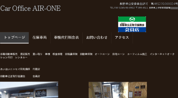 air-one.jp