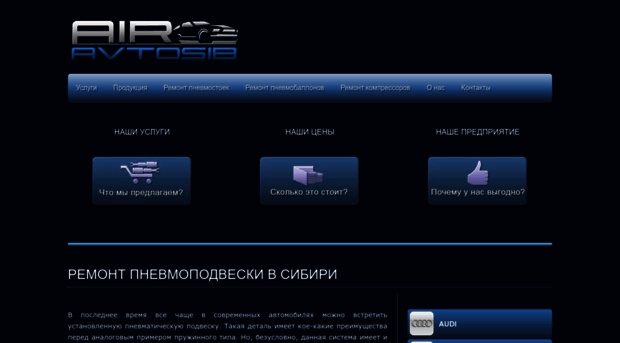 airavtosib.ru