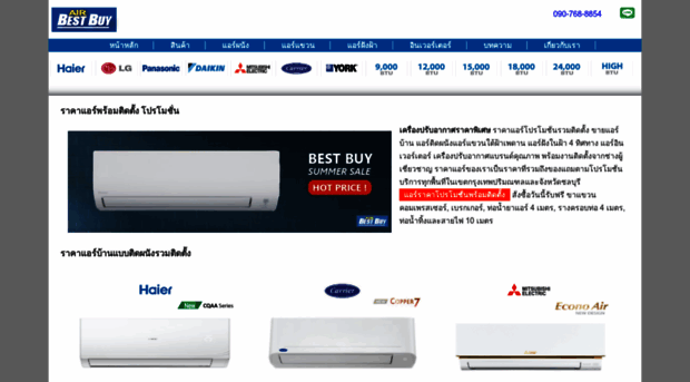 airbestbuy.com