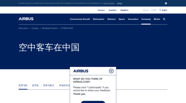 airbus.com.cn