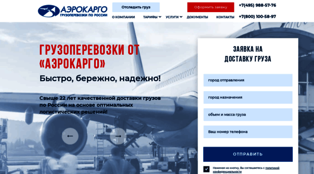 aircargo-msk.ru