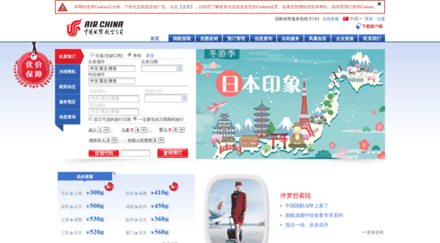 airchina.com.cn