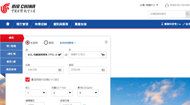 airchina.com.tw