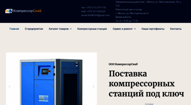 aircom.by
