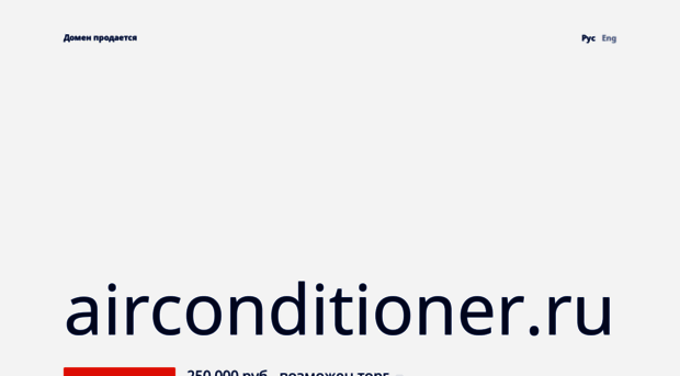 airconditioner.ru