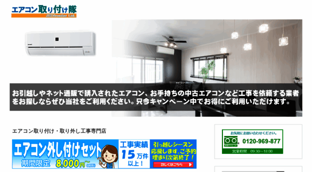 aircontoritsuketai.net