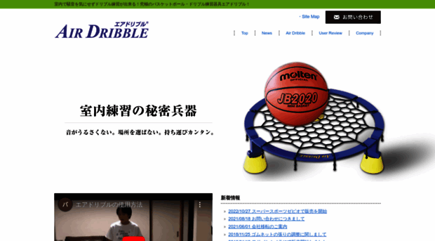 airdribble.com