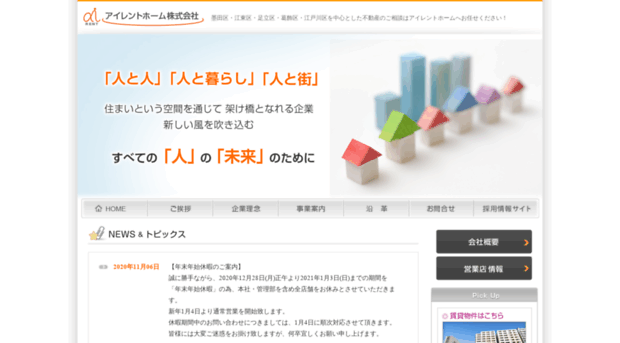 airenthome.co.jp