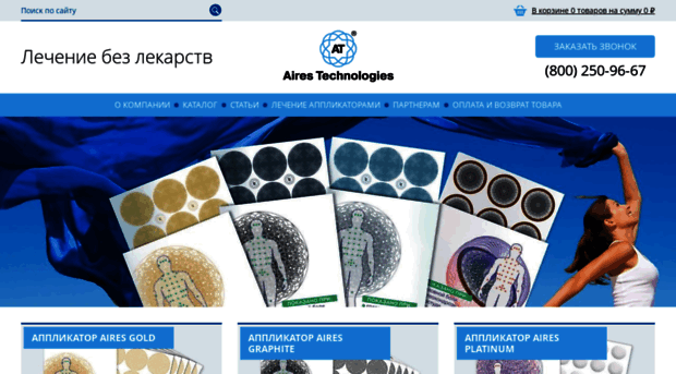 airestech.ru